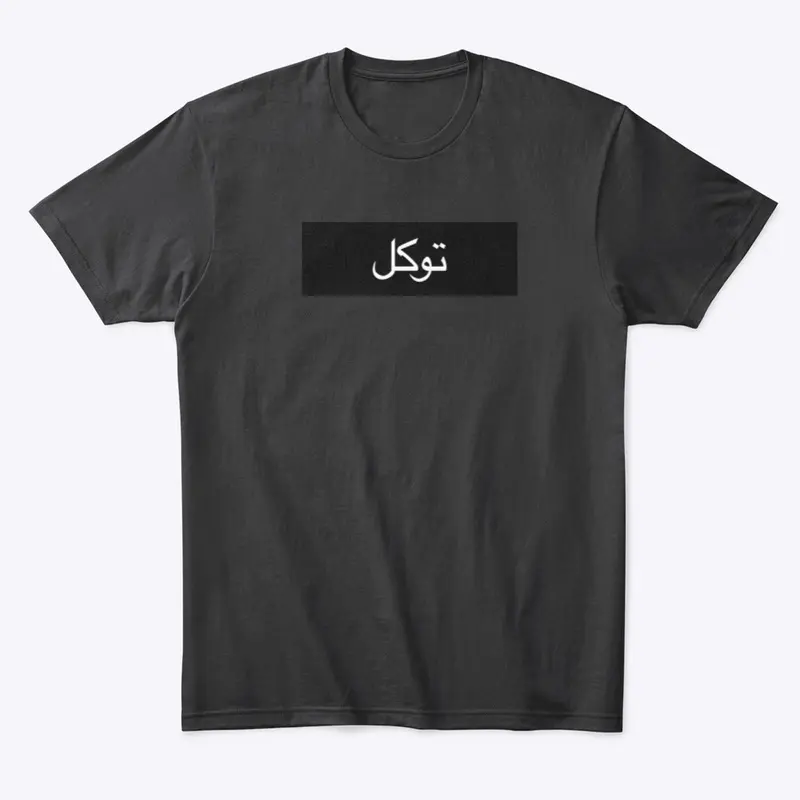 TAWAKKUL. Arabic